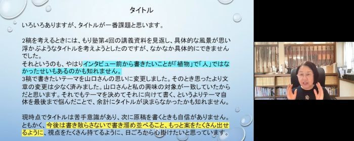 もり塾_オンライン