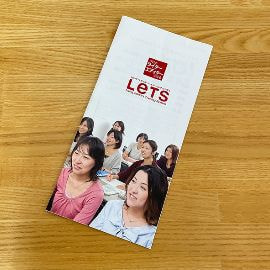 Let's パンフレット
